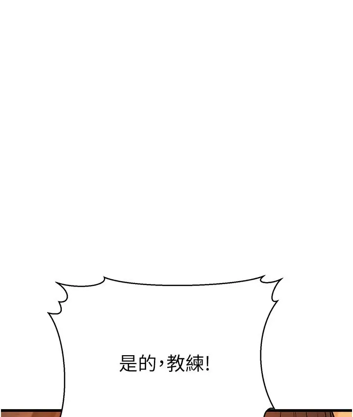 漫画《幼齿小阿姨》第5话第196张图