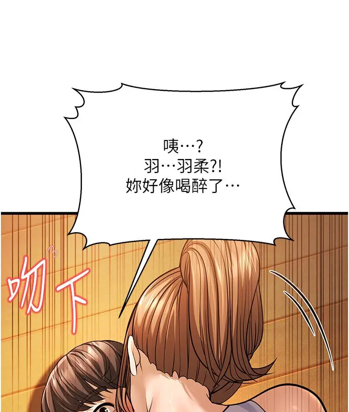 漫画《幼齿小阿姨》第5话第216张图