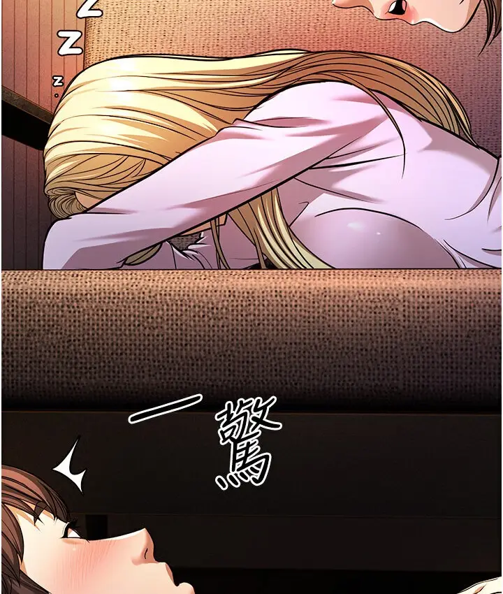 漫画《幼齿小阿姨》第5话第226张图
