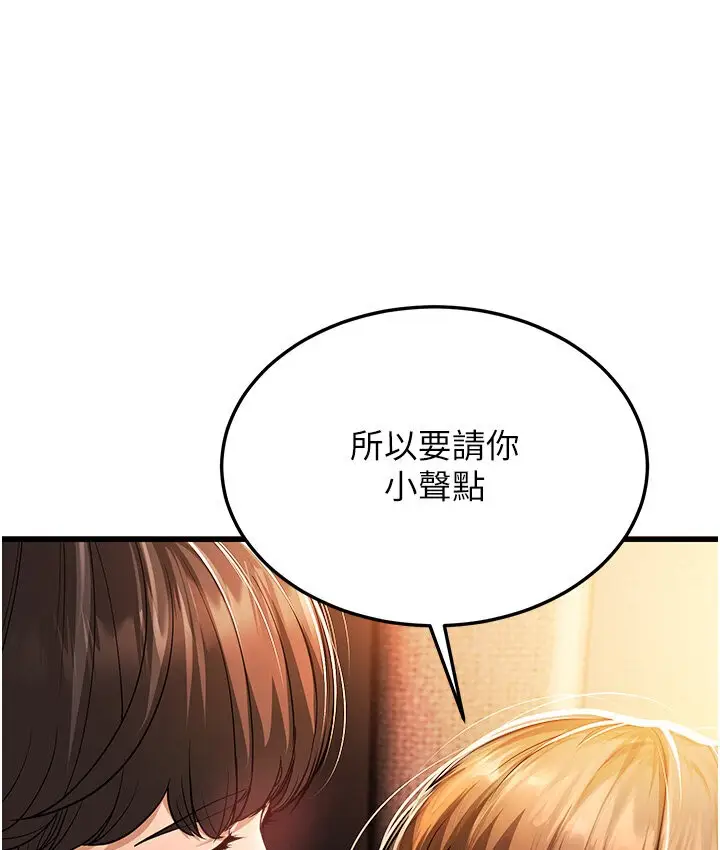 漫画《幼齿小阿姨》第5话第233张图