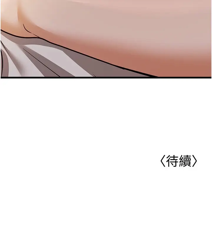 漫画《幼齿小阿姨》第5话第239张图