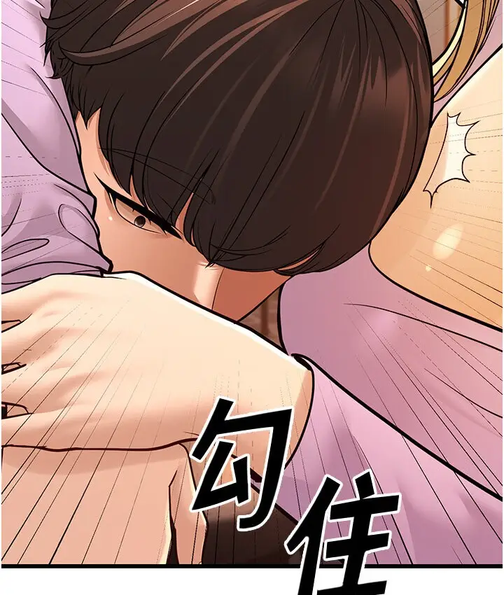 漫画《幼齿小阿姨》第5话第34张图