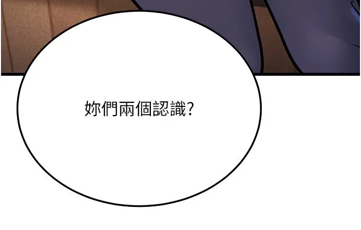 漫画《幼齿小阿姨》第5话第4张图