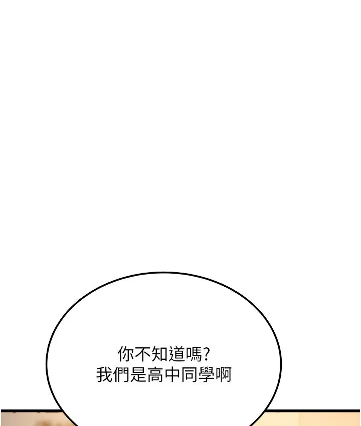 漫画《幼齿小阿姨》第5话第5张图