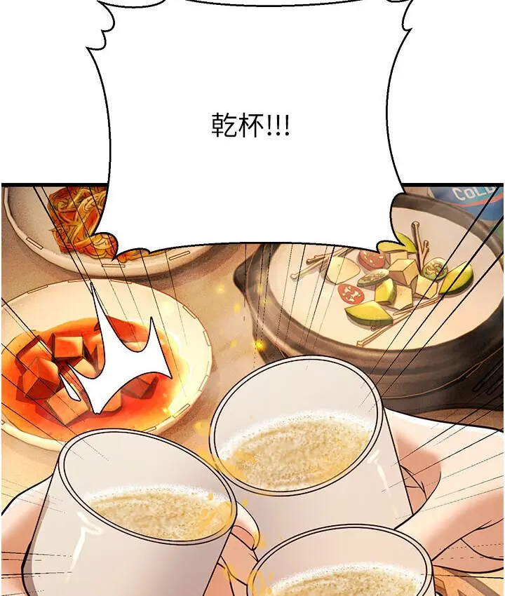 漫画《幼齿小阿姨》第5话第74张图