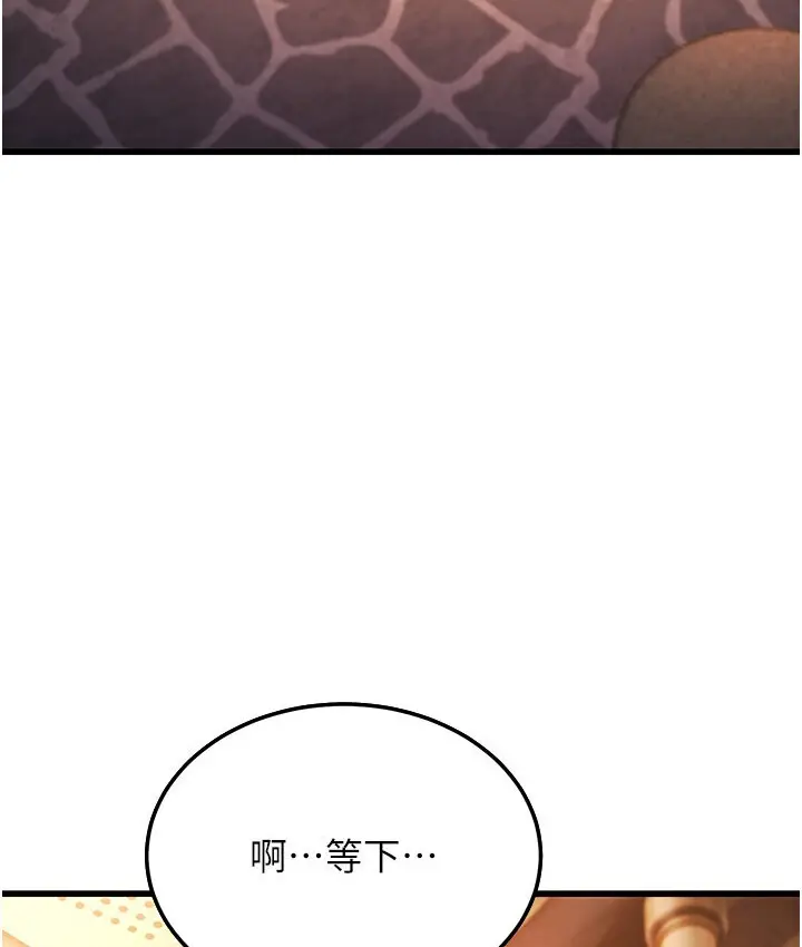 漫画《幼齿小阿姨》第5话第81张图