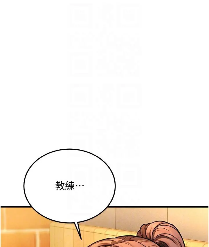 漫画《幼齿小阿姨》第5话第97张图