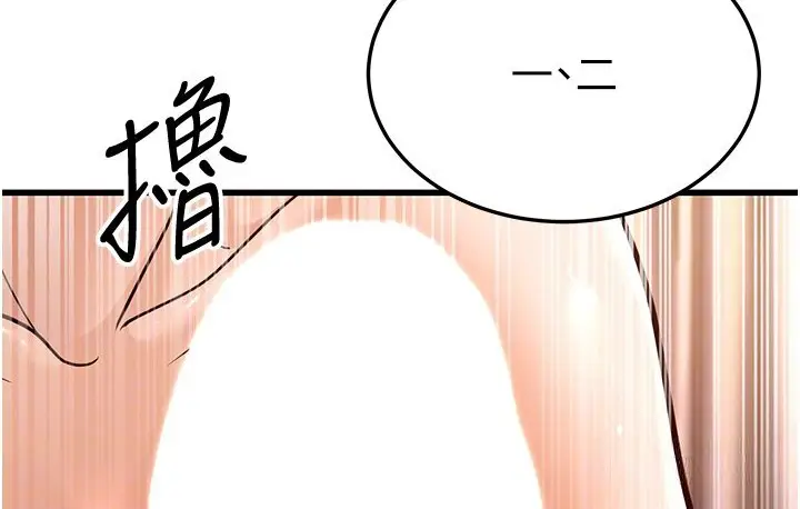 漫画《幼齿小阿姨》第7话第108张图