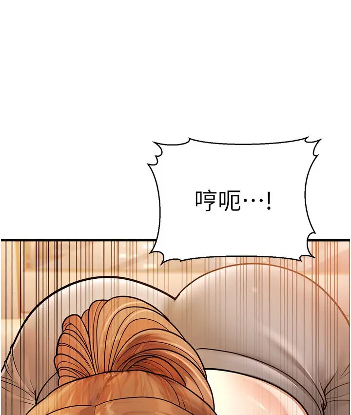 漫画《幼齿小阿姨》第7话第123张图