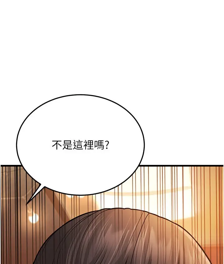 漫画《幼齿小阿姨》第7话第150张图
