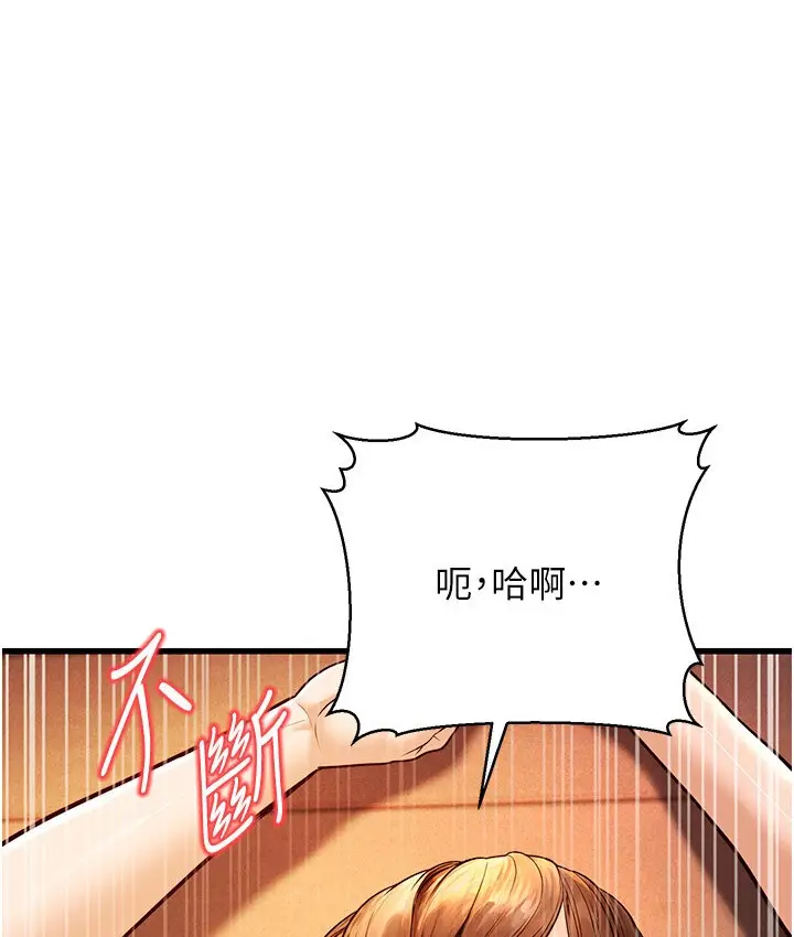 漫画《幼齿小阿姨》第7话第163张图