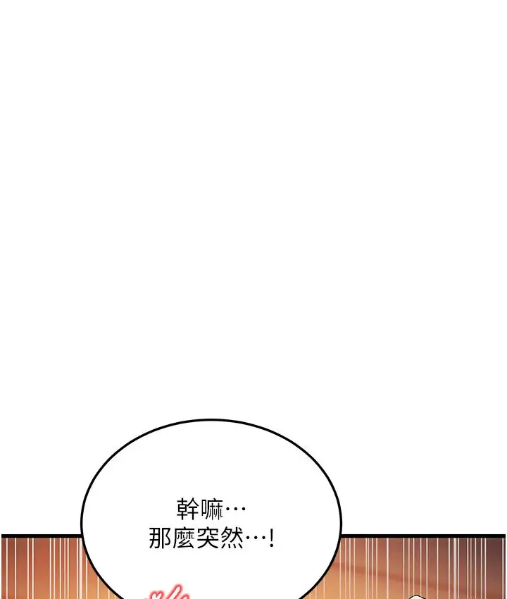 漫画《幼齿小阿姨》第7话第166张图
