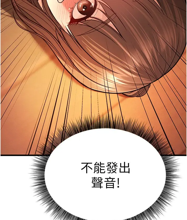 漫画《幼齿小阿姨》第7话第178张图