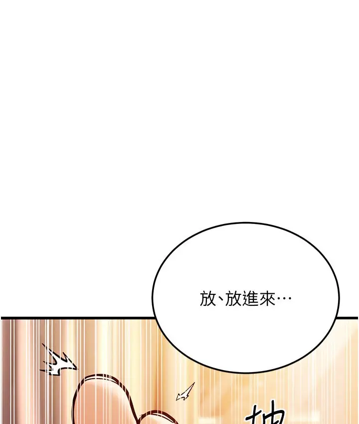 漫画《幼齿小阿姨》第7话第183张图