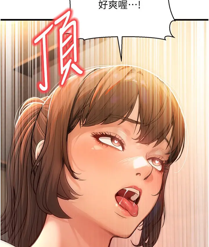 漫画《幼齿小阿姨》第7话第201张图