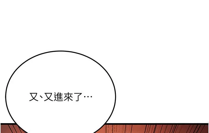 漫画《幼齿小阿姨》第7话第224张图
