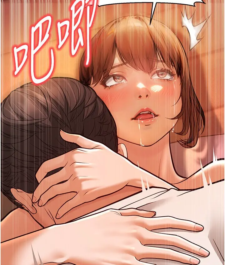 漫画《幼齿小阿姨》第7话第231张图