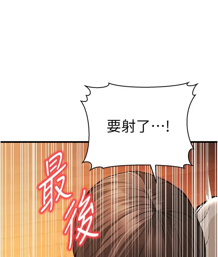 漫画《幼齿小阿姨》第7话第234张图