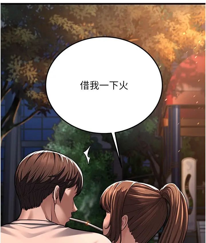 漫画《幼齿小阿姨》第7话第270张图