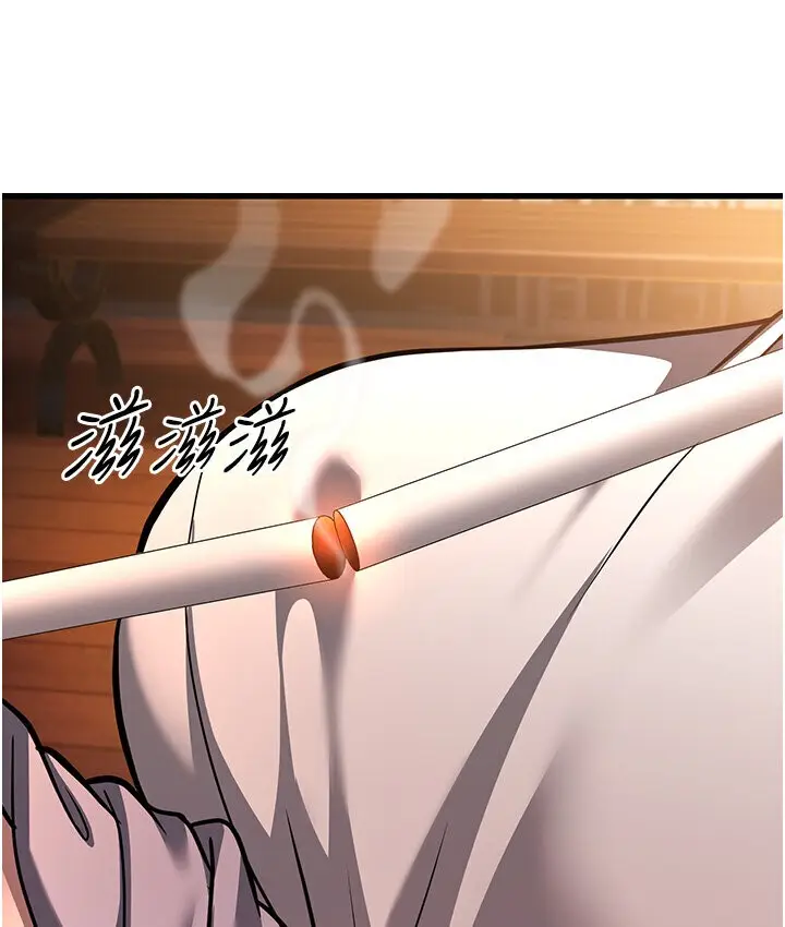 漫画《幼齿小阿姨》第7话第273张图
