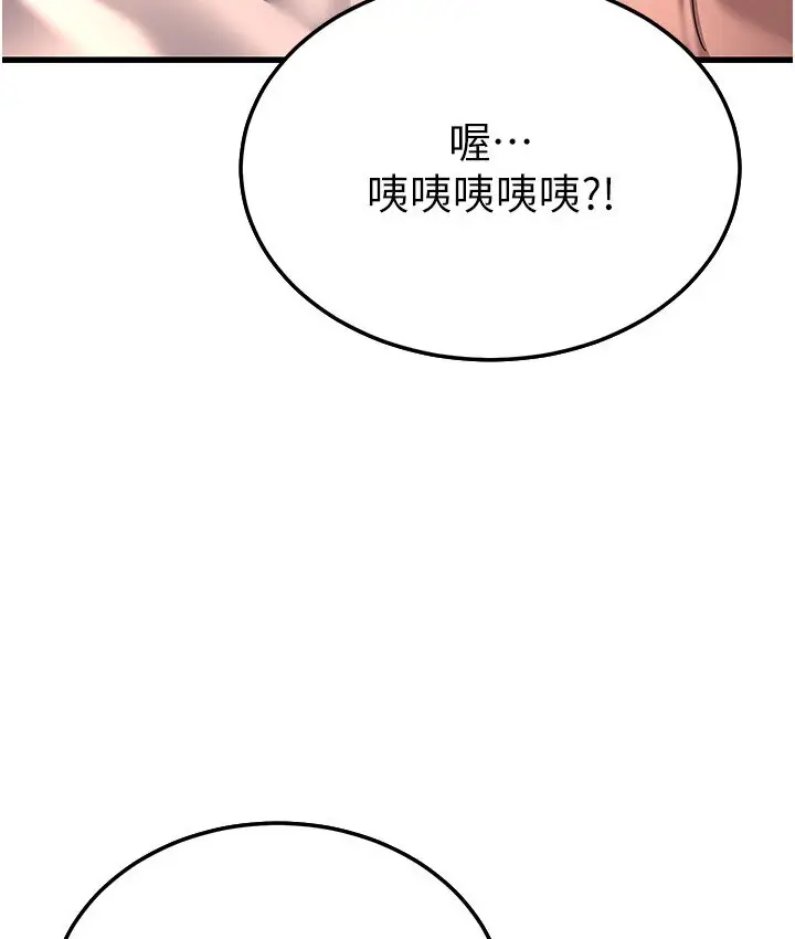 漫画《幼齿小阿姨》第7话第279张图