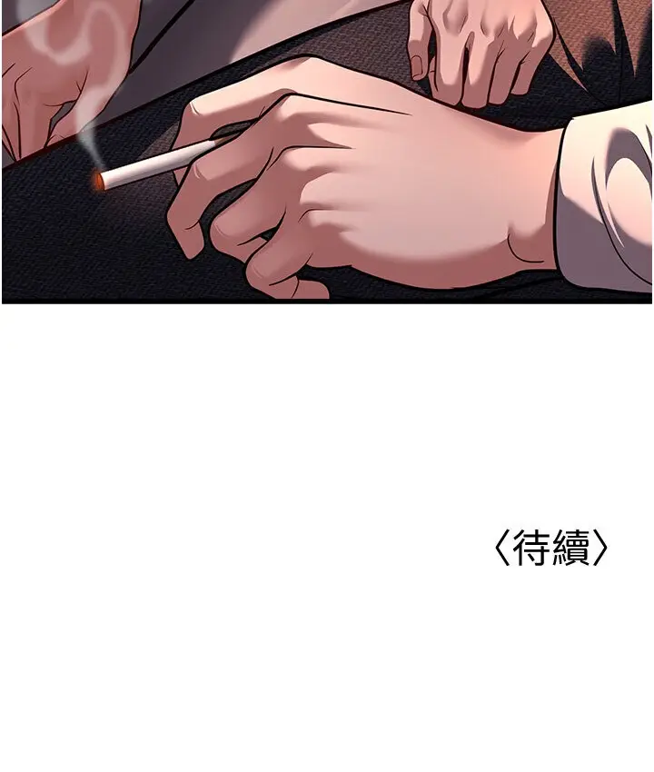 漫画《幼齿小阿姨》第7话第285张图
