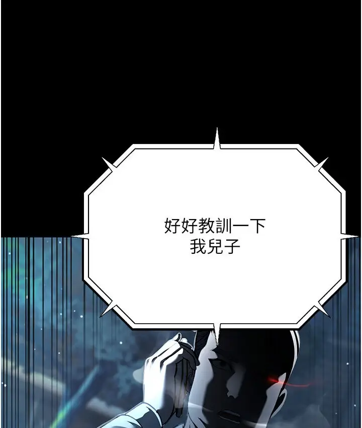 漫画《幼齿小阿姨》第7话第29张图