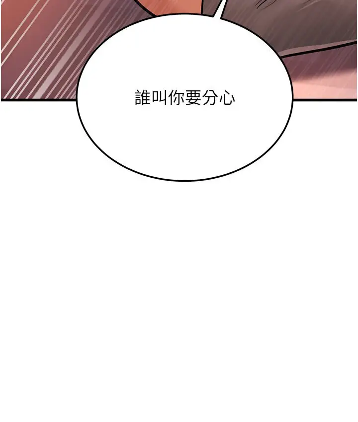漫画《幼齿小阿姨》第7话第46张图