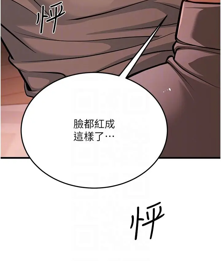 漫画《幼齿小阿姨》第7话第49张图