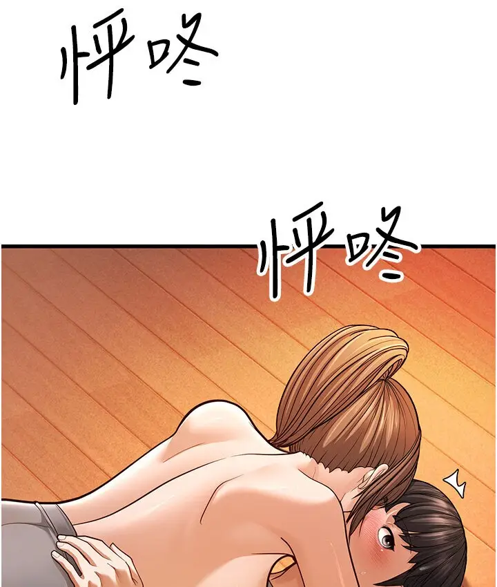 漫画《幼齿小阿姨》第7话第5张图