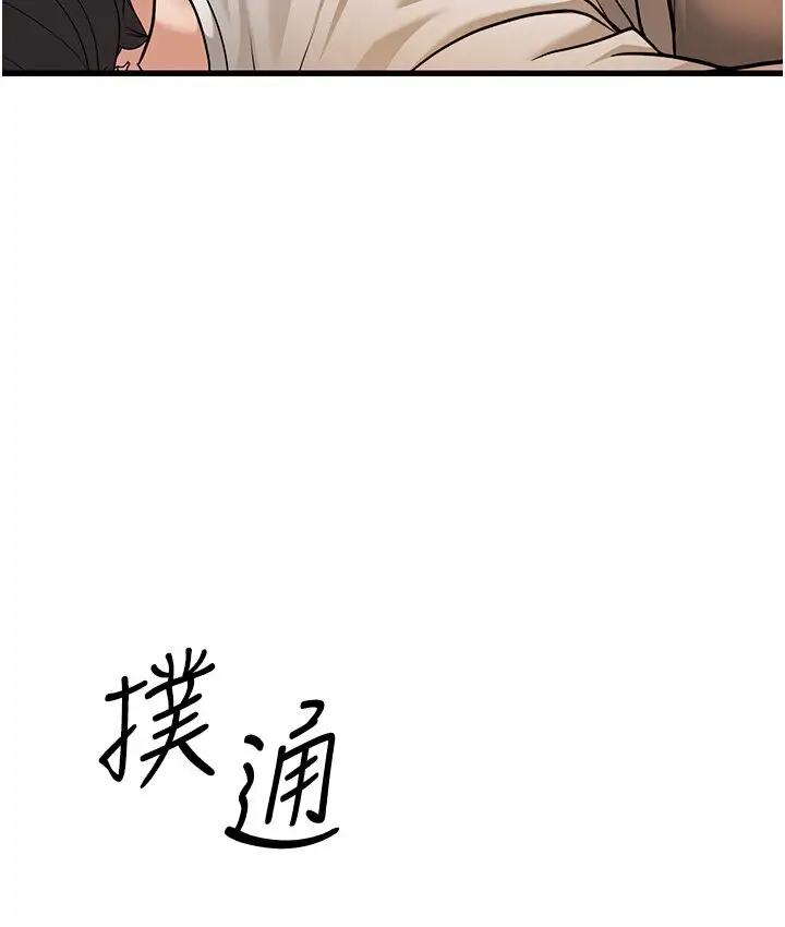 漫画《幼齿小阿姨》第7话第66张图