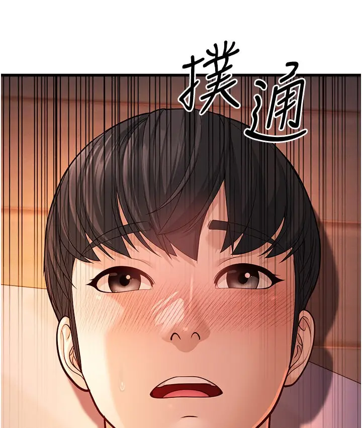漫画《幼齿小阿姨》第7话第67张图