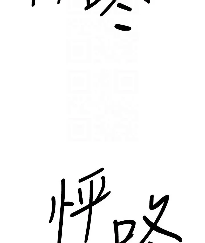 漫画《幼齿小阿姨》第7话第77张图