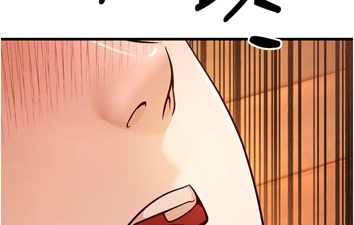 漫画《幼齿小阿姨》第7话第78张图