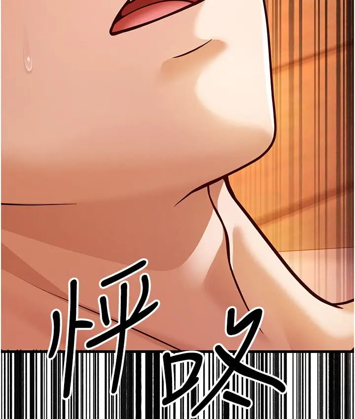 漫画《幼齿小阿姨》第7话第79张图