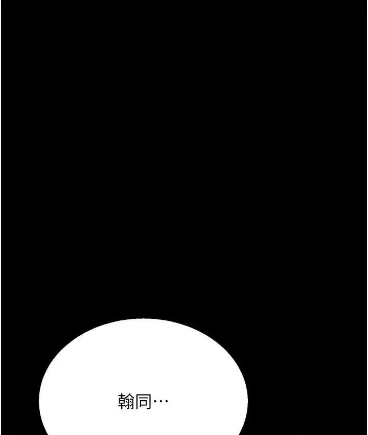 漫画《幼齿小阿姨》第8话第51张图