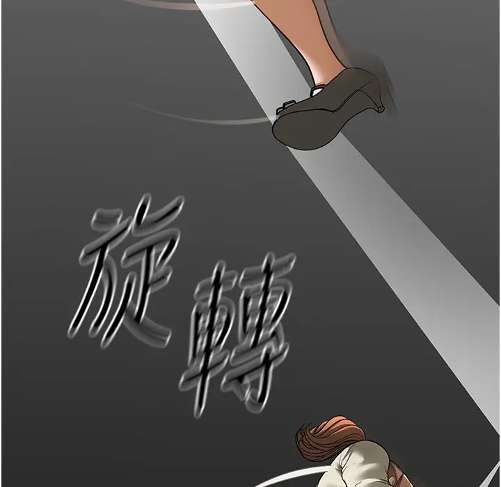 漫画《幼齿小阿姨》第10话第101张图