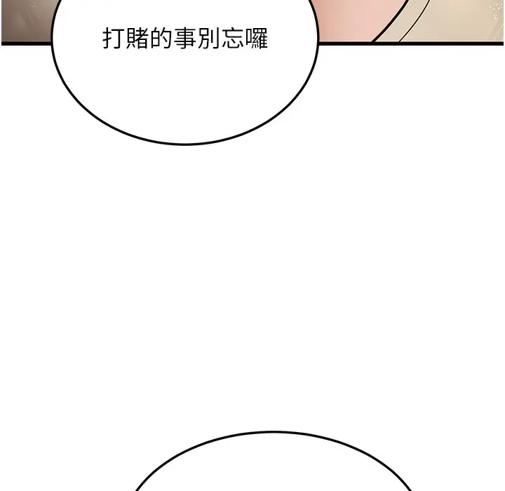 漫画《幼齿小阿姨》第10话第129张图