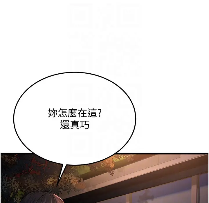 漫画《幼齿小阿姨》第10话第149张图