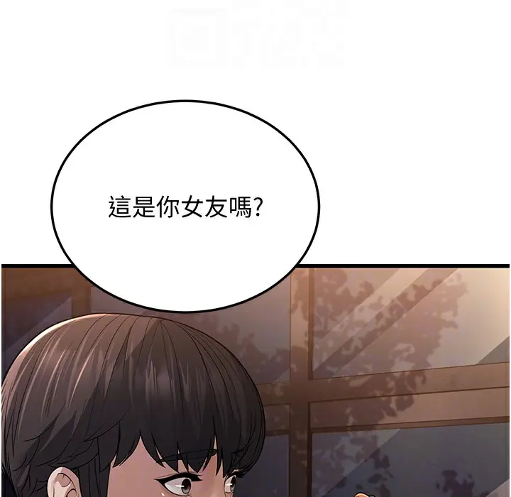 漫画《幼齿小阿姨》第10话第152张图