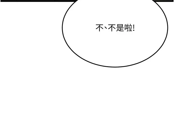 漫画《幼齿小阿姨》第10话第155张图
