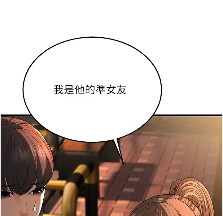 漫画《幼齿小阿姨》第10话第156张图