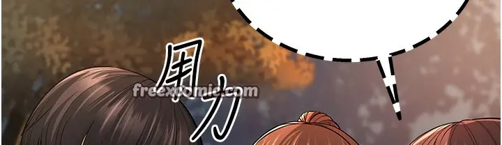 漫画《幼齿小阿姨》第10话第160张图