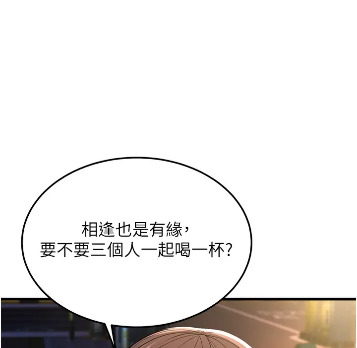 漫画《幼齿小阿姨》第10话第171张图
