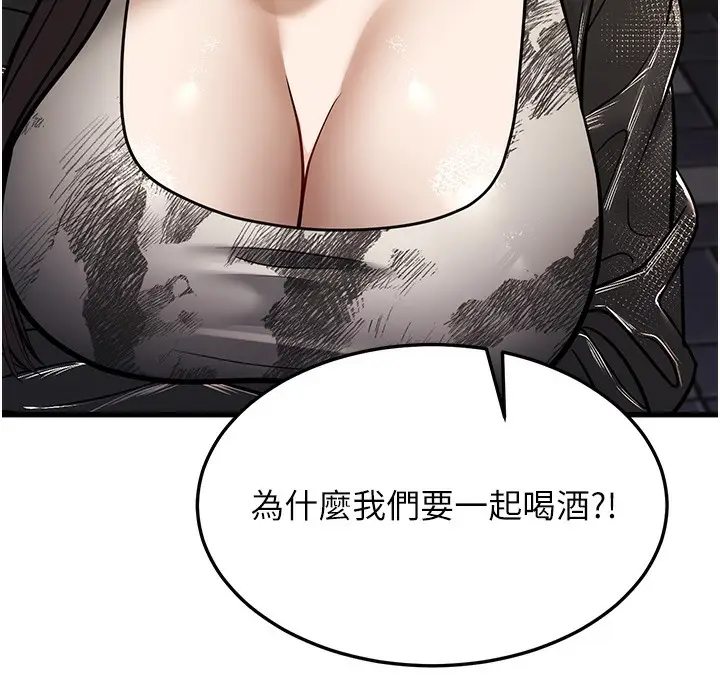 漫画《幼齿小阿姨》第10话第173张图