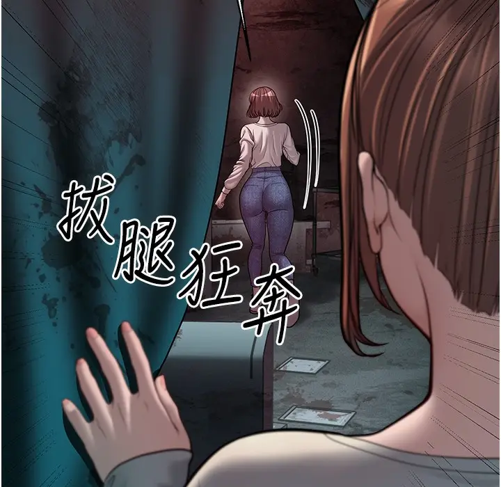 漫画《幼齿小阿姨》第10话第19张图