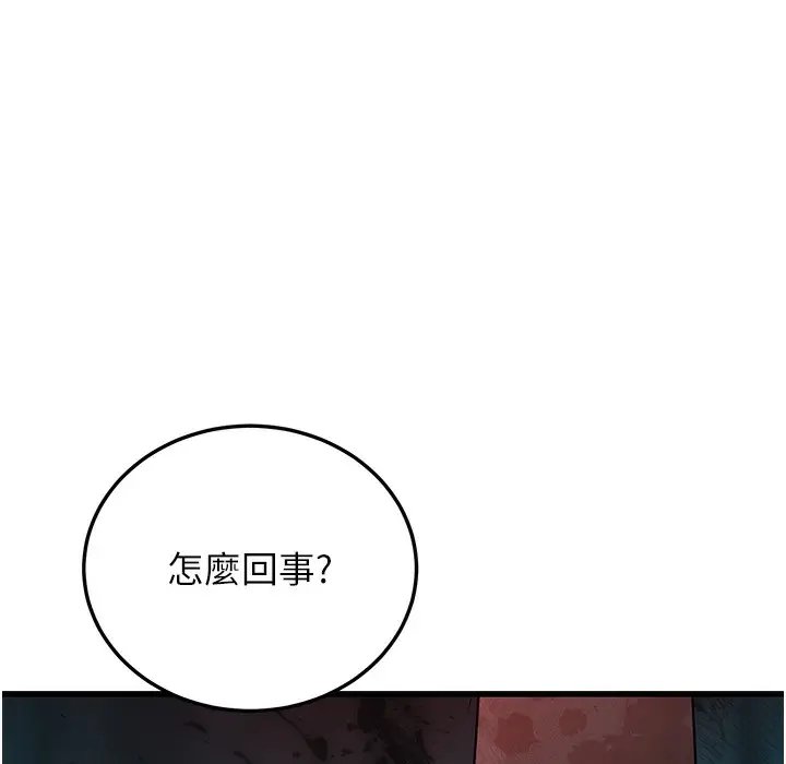 漫画《幼齿小阿姨》第10话第21张图