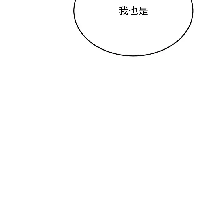 漫画《幼齿小阿姨》第10话第230张图