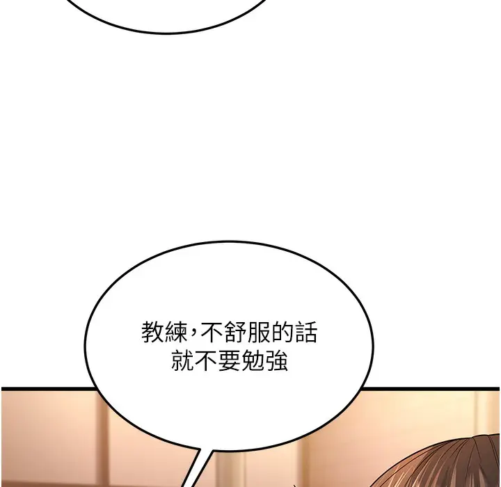 漫画《幼齿小阿姨》第10话第251张图