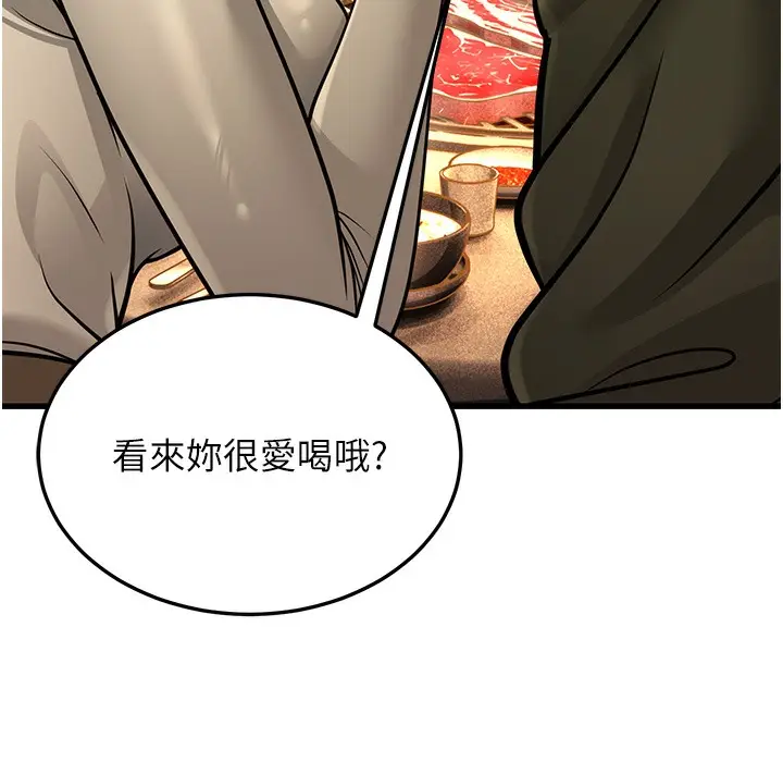漫画《幼齿小阿姨》第10话第254张图